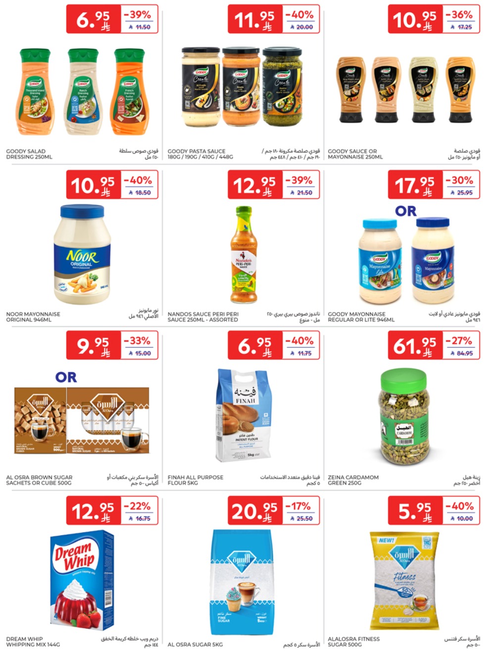 carrefour-saudi offers from 28may to 5may 2025 عروض كارفور السعودية من 28 مايو حتى 5 مايو 2025 صفحة رقم 23